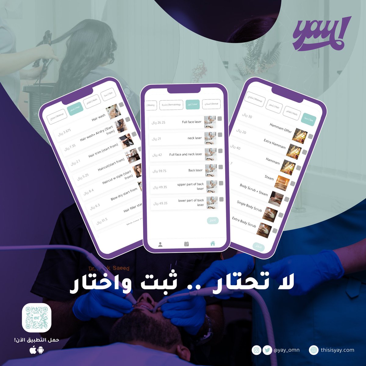 yay_omn's tweet photo. تصفح واختار خدماتك من مراكز التجميل📱✨
#thisisyay https://t.co/CQNNO20cMM