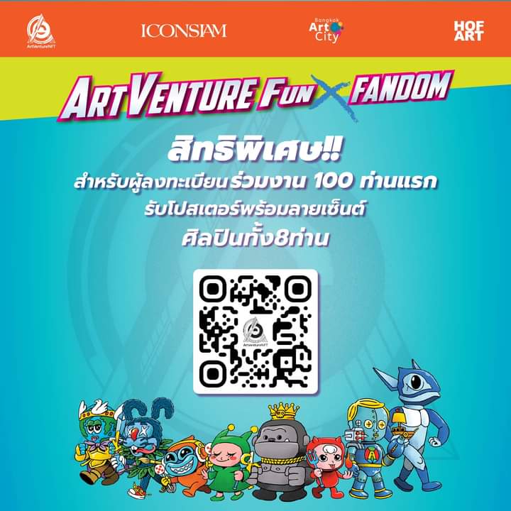 #ArtVentureFunxFandom #ArtVentureNFT #ArtToys #NFT #ArtsExhibition #ICONSIAM #Thailand #ArtToysThailand