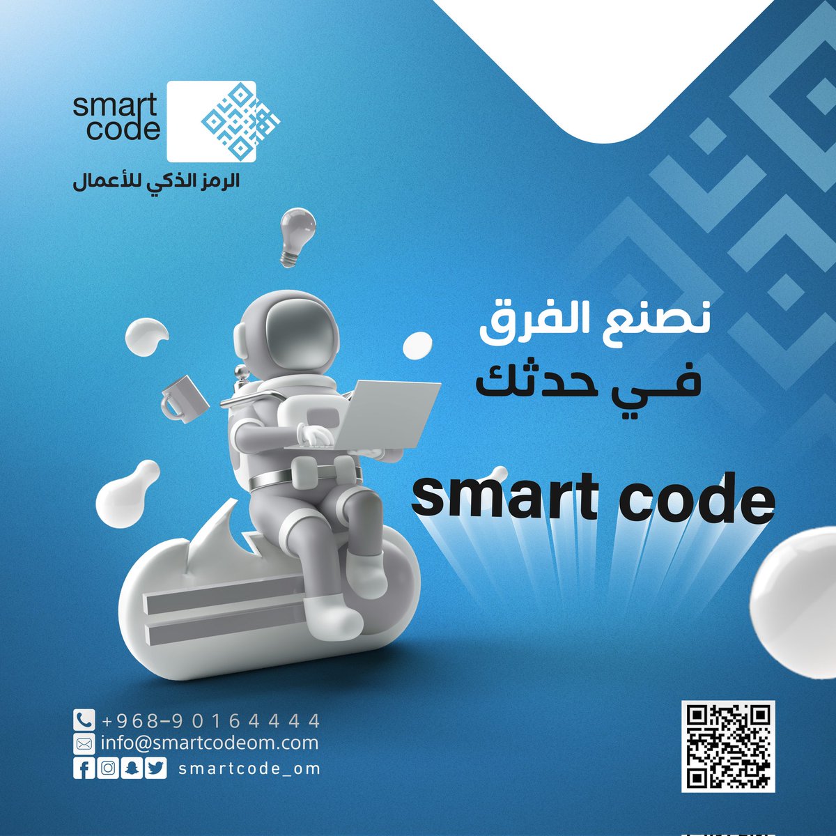 smartcode_om's tweet image. 💥اجعل تجربتك معنا فريدة في #سمارت_كود
نضع بين أيديكم خبرتنا في تنظيم المعارض والمؤتمرات الدولية والمحلية وتجهيز قاعات المؤتمرات بمستويات عالمية👌
للتواصل والاستفسار
🌐 smartcodeom.com
📞 96890164444+
#تسويق #سمارت #سلطنة_عمان #صيانة #حدث #marketing #smartcode #event