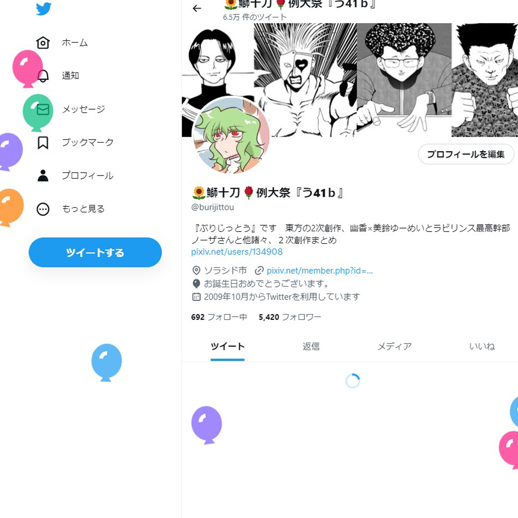 産まれました
この世の全てに感謝
本年もよろしくお願いいたします 