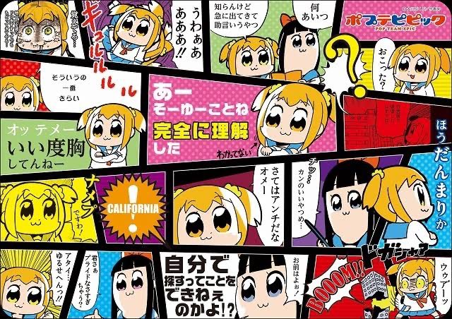 ポプ子はポプテピピックのポプ子なんよ 