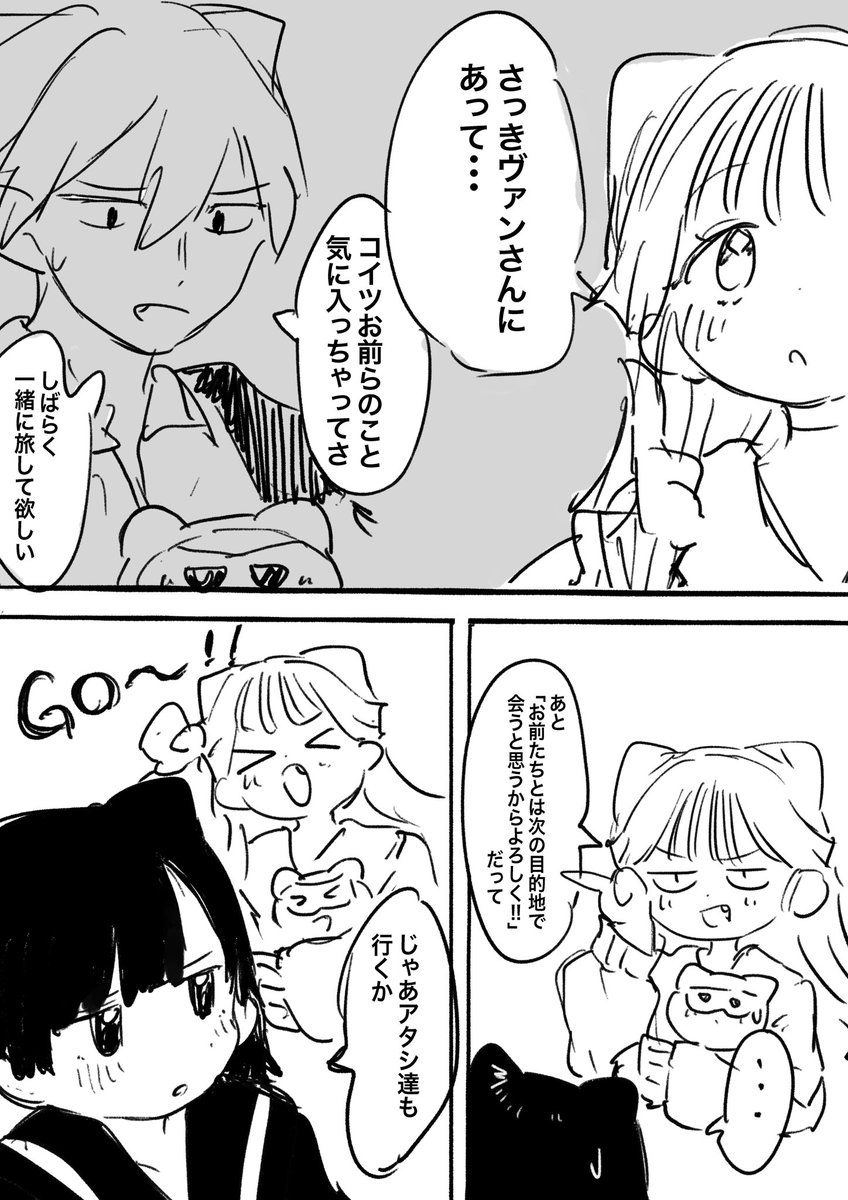 2.出発
あ 