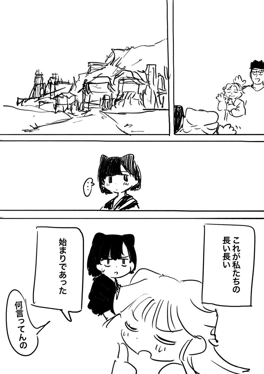 2.出発
あ 