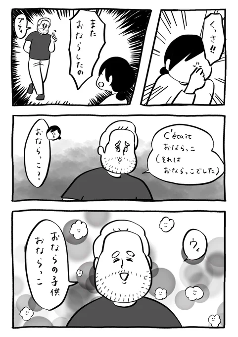 強烈な子供 