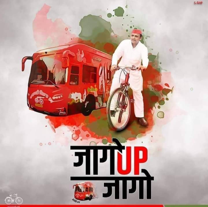 <a href="/yadavakhilesh/">Akhilesh Yadav</a> जागो यूपी जागो                                                                    #अखिलेश यादव जिंदाबाद समाजवादी पार्टी जिंदाबाद...