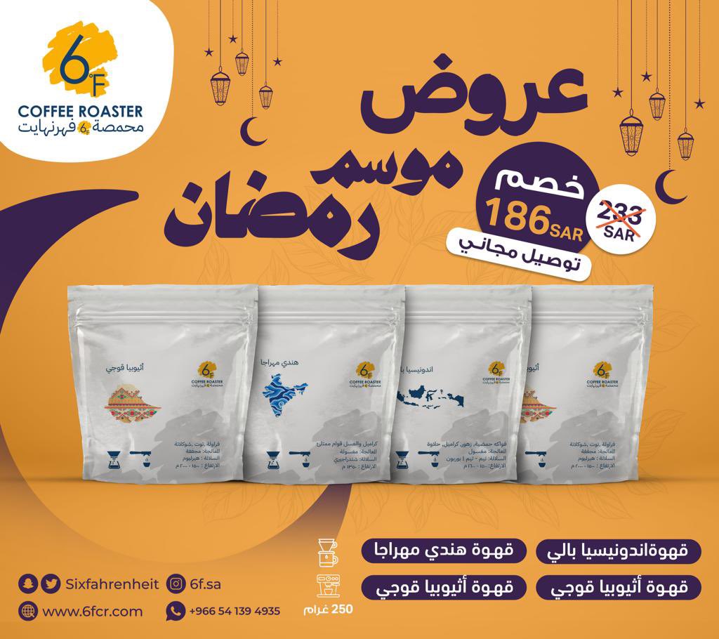 محمصة 6 فهرنهايت tweet media