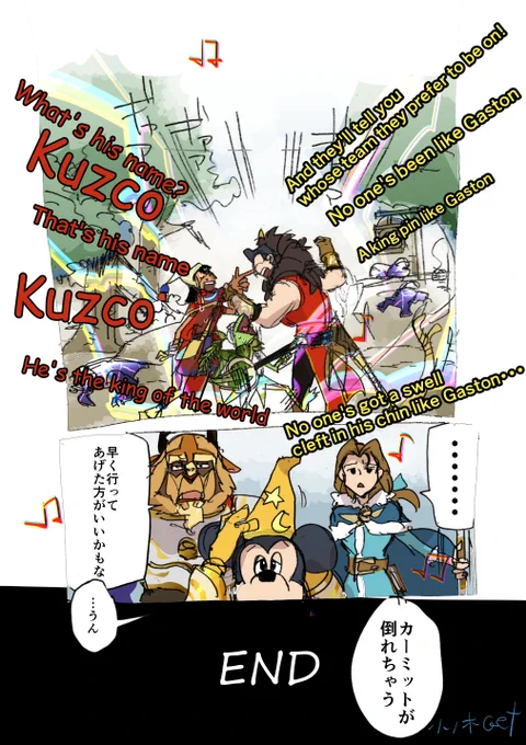 ミラーウォリアーズの
カーミットとガストンとクスコの漫画6END

#ラマになった王様
#美女と野獣 
#DisneyMirrorverse 
#カーミット 