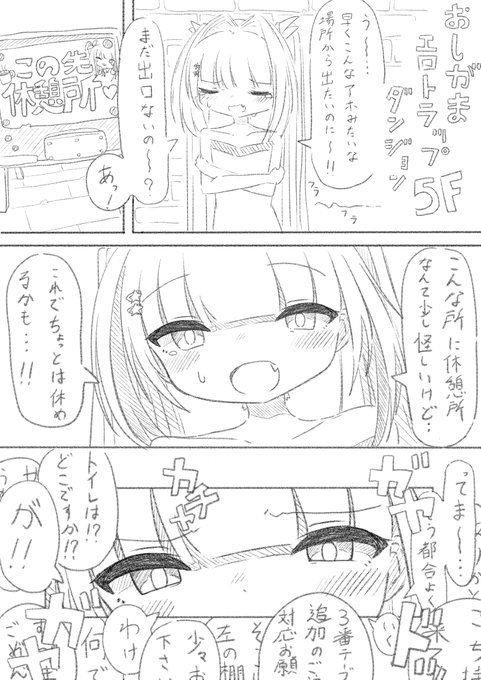 おしっこ我慢エロトラップダンジョン5F(1/2) 