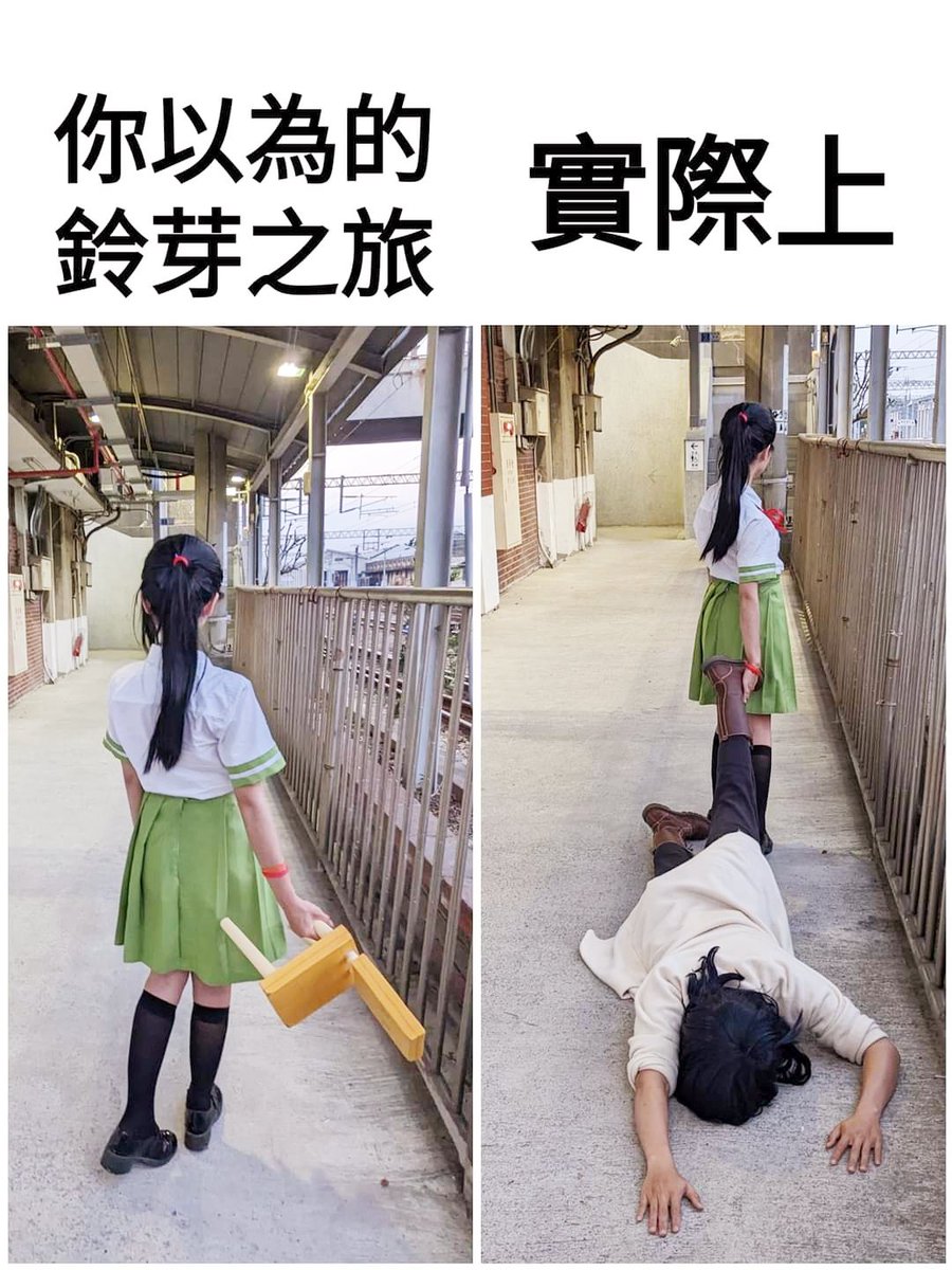 #すずめの戸締まり 
鈴芽 <a href="/Chi13583786/">Chi崎</a>
草太 @huaaaaasheng