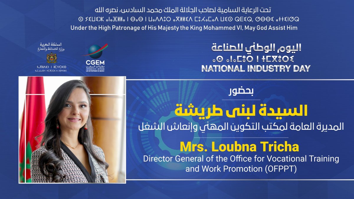 Ministry of Industry & Trade - Morocco tweet media