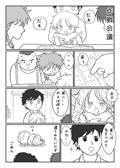 ※赤ちゃんネタリンクス会議 