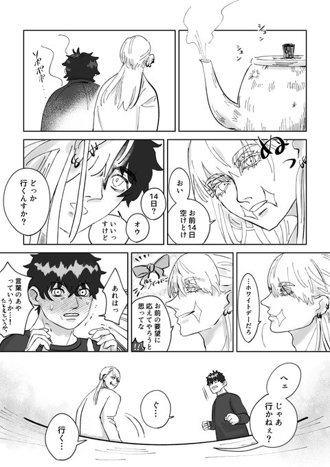 🤍デーサン武3⃣🎍
一応🍫から続いています。(ツリーへ) 
