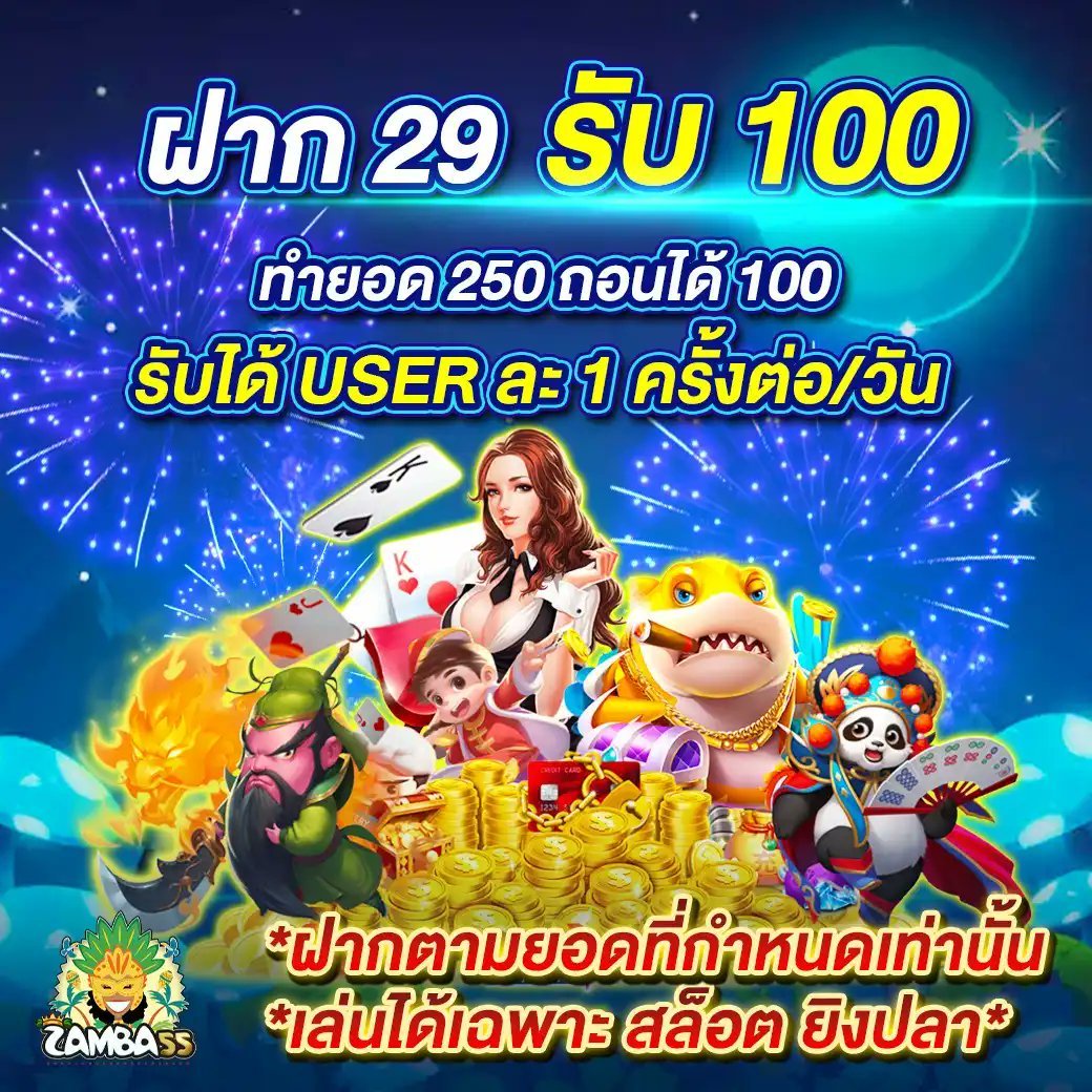CommmPlease's tweet photo. 📣เทรินน้อยมากก📣

29 รับ 100  ทำ250 ถอนได้ 100 

ไปตามด่วน มียอดถอนโปรนี้

🌟รี ครบ 50 รี สุ่มแจกทุนให้คนรี 

https://t.co/3FZ3yOzynL

#โปรทุนน้อย #โปรสมาชิกใหม่ #เครดิตฟรีล่าสุด #เครดิตฟรีสมาชิกใหม่ #ฝาก29รับ100 https://t.co/WayRbk37Kn
