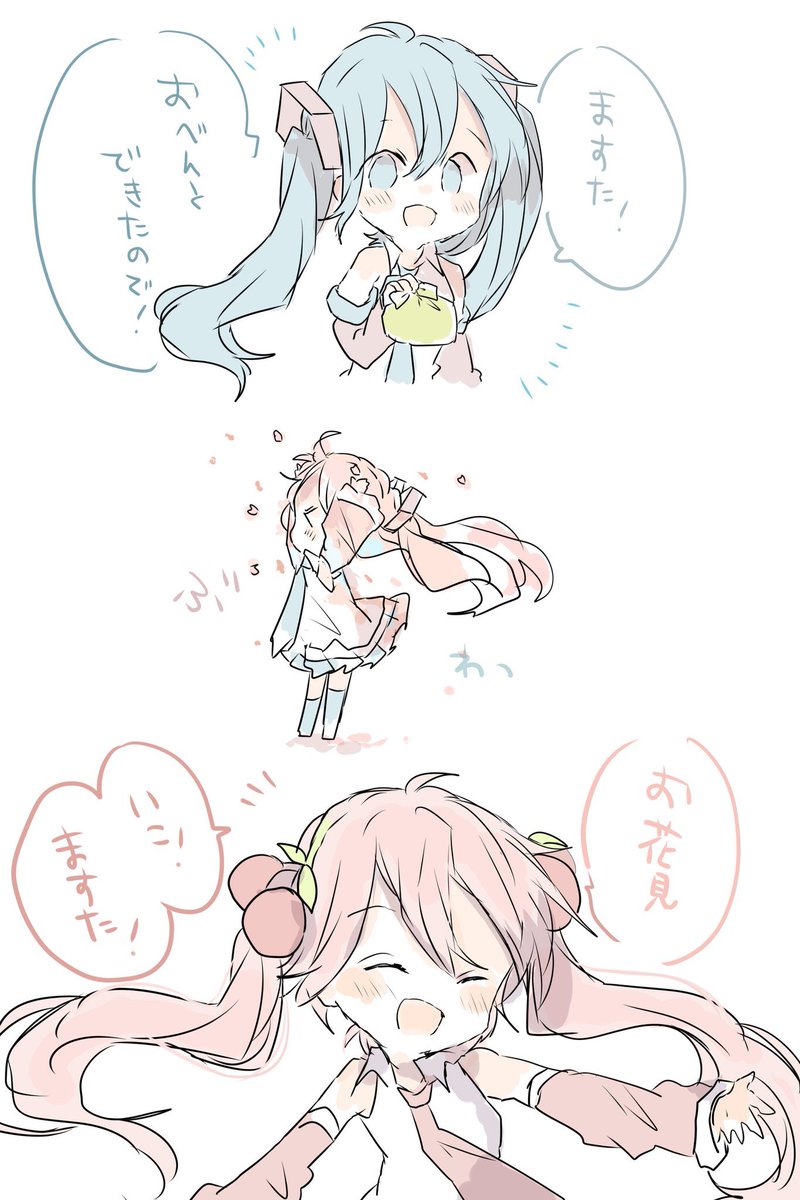 初音ミクとお花見 