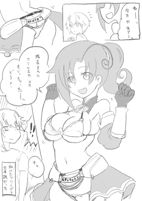 タカヤくんの受難めっちゃ遅れましたがハピバー#アリスギアお絵かき#蛙坂来弥生誕祭 