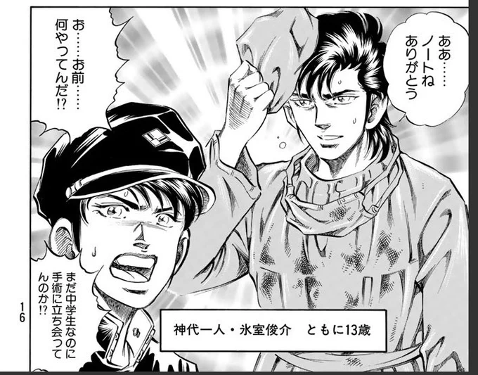 中学生と高校生時代のK先生こと神代一人くんから得られる栄養…
あの一人先生から「ノートねありがとう」って中学生っぽい発言…栄養価が高い。美人。

33話と34話親友(前後編)はいいぞ
https://t.co/K4GHniyKOD 