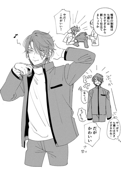 中学三年生であんだけブカブカってことは一年生の時はつまりそうですよねっていう落書き
宇賀神家には夢がある! 