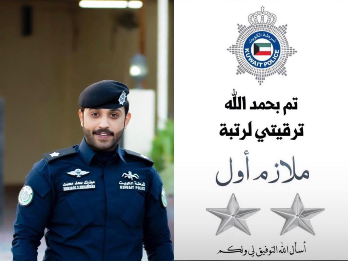 Al_Mu8a76a's tweet photo. ولله الحمد تم ترقية اخي 

مبارك سعد المقاحطه https://t.co/vvCM3KcAZY