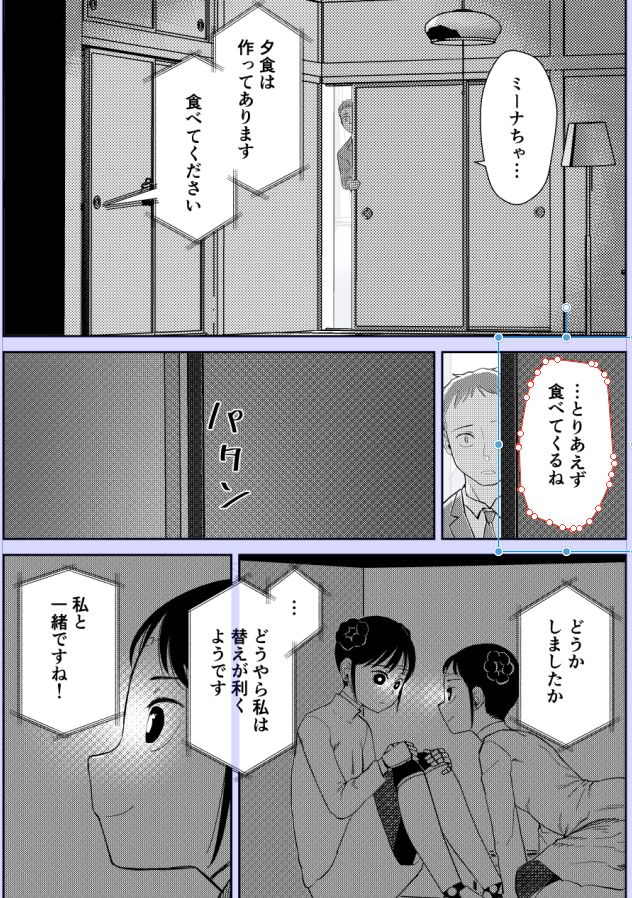 進捗 