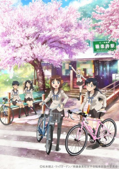  こっ…ここわぁ〜°˖✧(⁰▿⁰)✧˖°自転車の漫画南鎌倉高校 女子自転車部に出てる聖地だわぁ〜+ﾟ｡*ｷｬ━(๑′ฅω