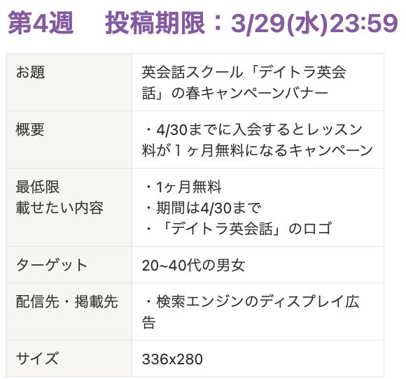 momo_web24's tweet photo. #デイトラ #ウィークリーデザイン 「英会話スクールのバナー」は本日が投稿期限です！

フィードバック依頼はリプで受け付けます！

◼︎フィードバックを受け取る方法
①私のTwitterをフォロー＆リツイート＆いいねの３つお願いします！

②私のこのツイートに自分の投稿を引用リツイートする形で依頼を投げてください！

※デイトラを受講していなくても参加可能です。