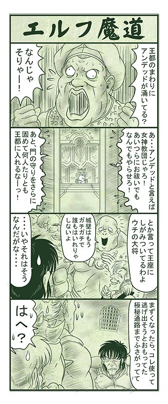 エルフ魔道1403 ぼく、おばけだよ!331 #エルフ魔道 