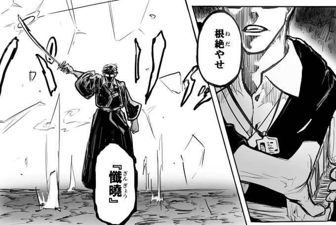 死神の力に目覚めたやしきず
#社築納品物 