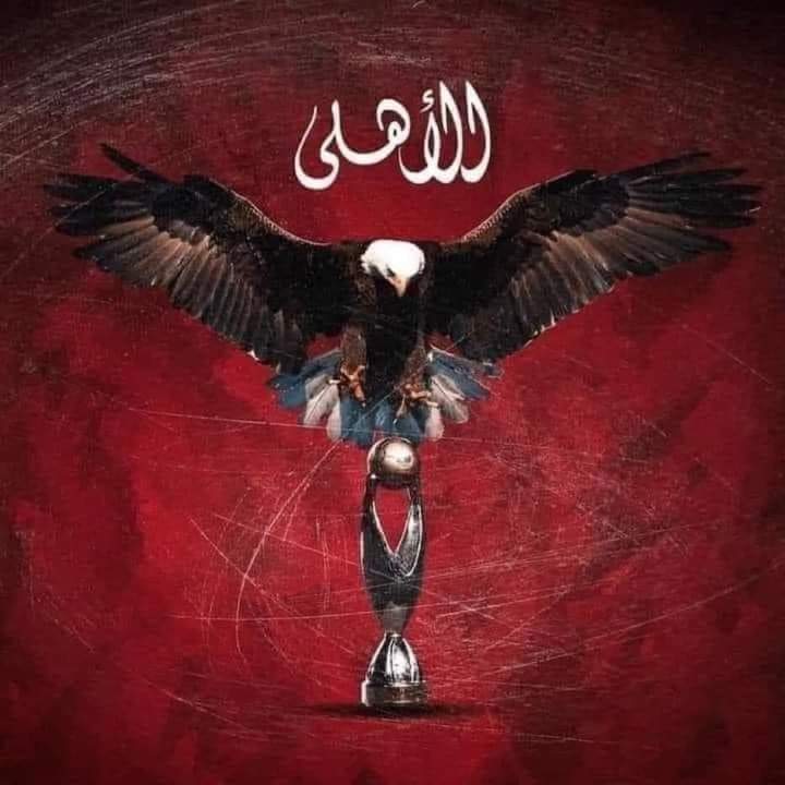 7odaMan20's tweet photo. بإذن الله اهلاويه 

#السبت_الاهلي_جاهز_للرد https://t.co/Si2TNx43AZ