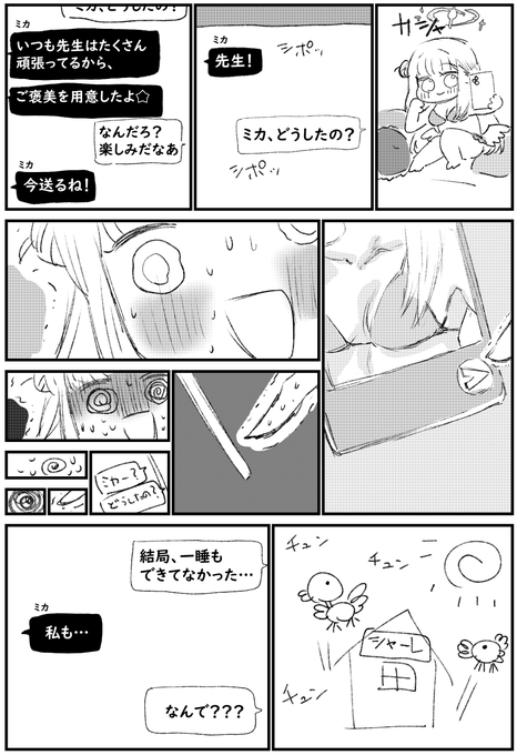 ミカ 水着 自撮り [検索] 