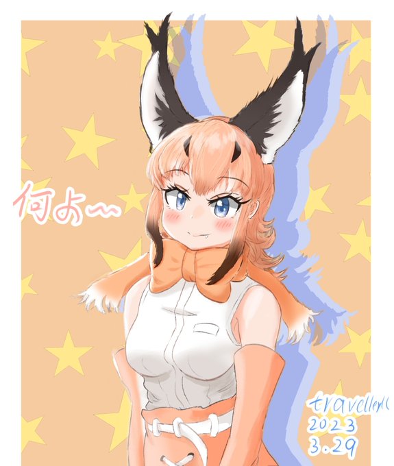 何よ~~#けものフレンズ #けもフレ3 