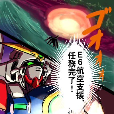 やはり艦娘を守れるのは航空支援、航空支援がすべて解決する。 