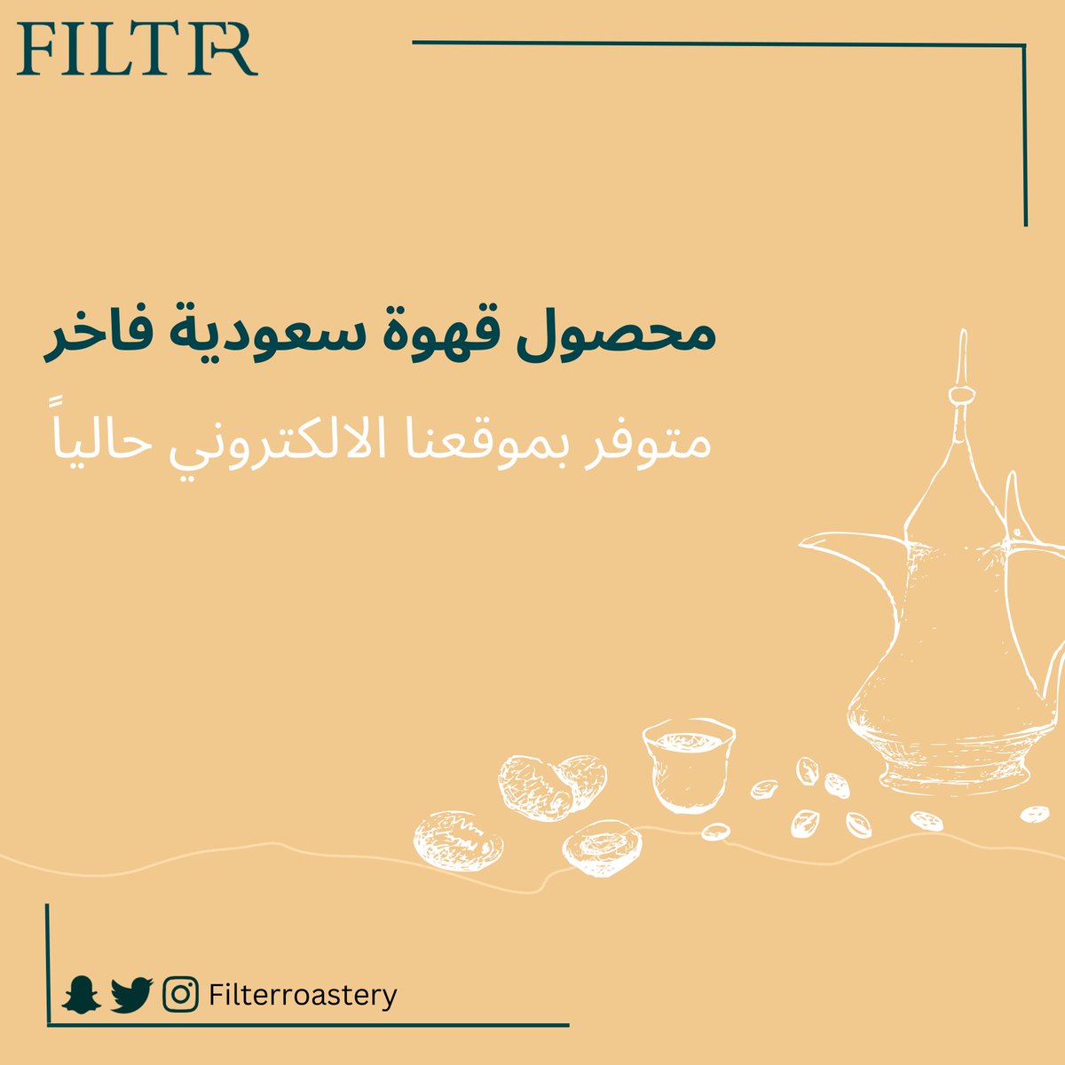 محمصة فلتر للقهوة المختصة tweet media