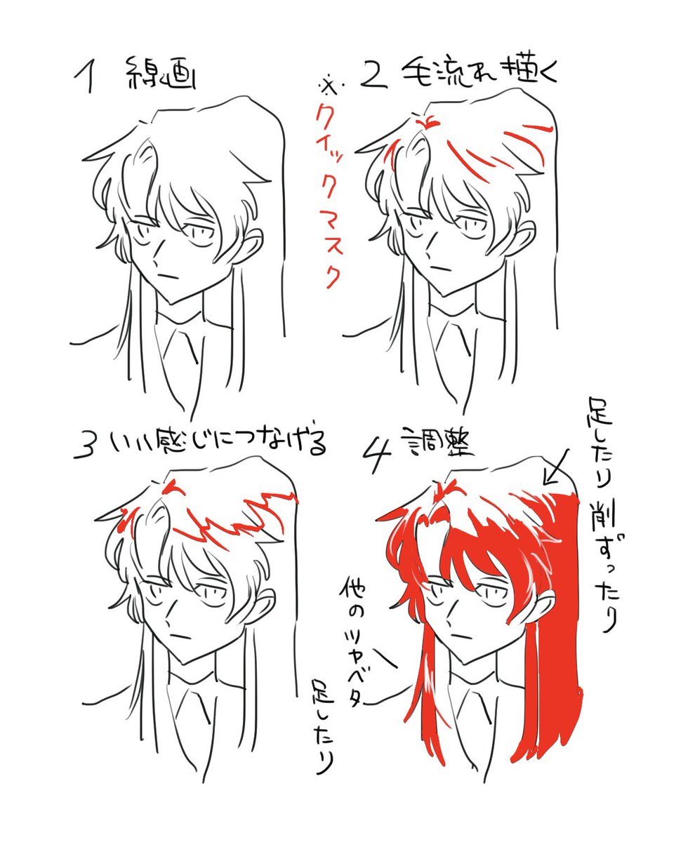#てんかすめも 
最近気に入ってるツヤベタの入れ方 