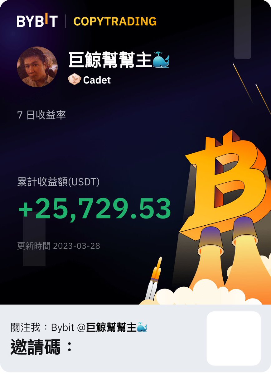 來吧，加入我在Bybit的跟單合約交易吧
Come and join my Copy Trade in Bybit
i.bybit.com/ZFHabHu