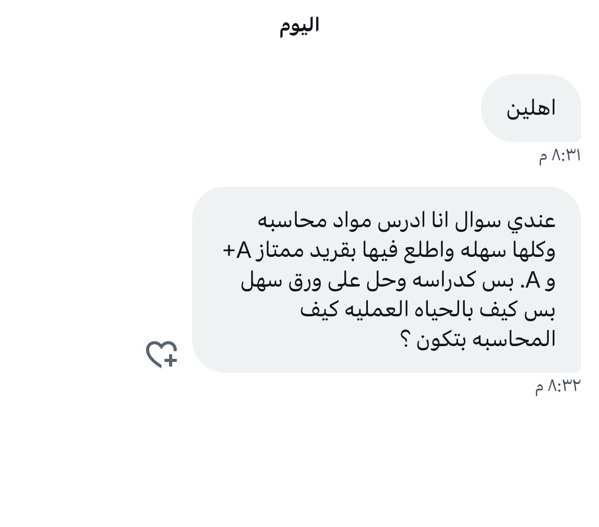 اسأل محاسبة 💸 tweet media