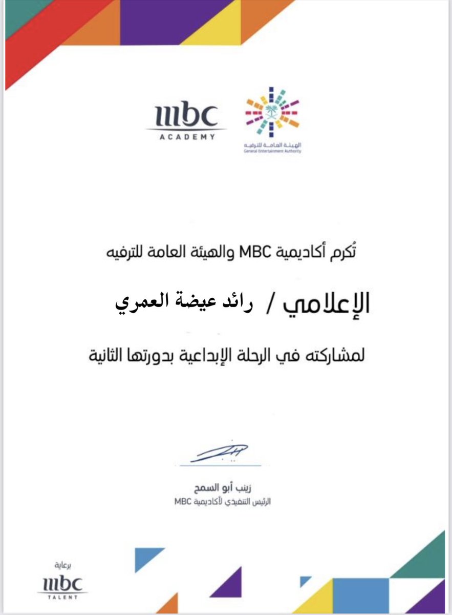 alomri_raed's tweet photo. تكريمي من قبل  #هيئة_الترفيه 
 وقنوات ♥️🇸🇦  #MBCAcademy https://t.co/xw8J0QzeSI