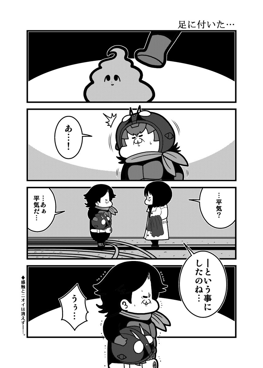 シン・仮面ライダー ギャグパロ
「足に付いた・・・」
(セリフ「平気?」か「大丈夫?」どちらだったか記憶が曖昧なので取り合えず前者にしました) 