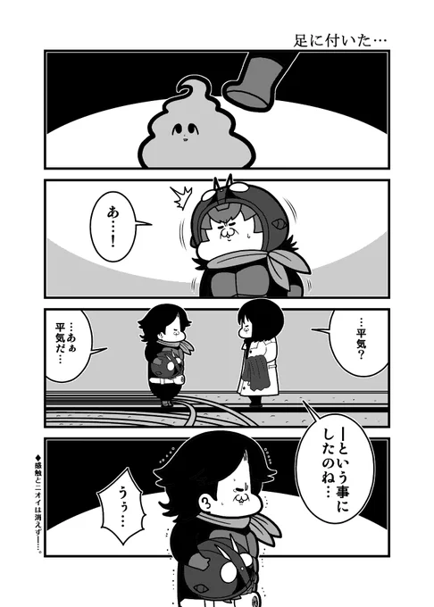 シン・仮面ライダー ギャグパロ
「足に付いた・・・」
(セリフ「平気?」か「大丈夫?」どちらだったか記憶が曖昧なので取り合えず前者にしました) 