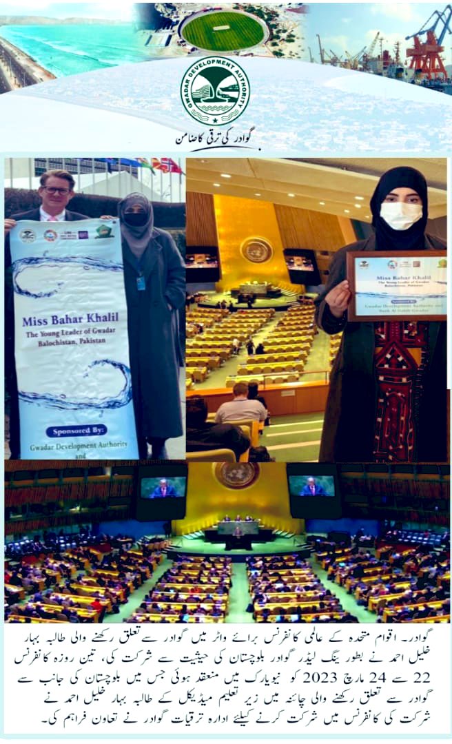 GDA is proud to encourage young lady Ambassador Miss Bahar Tahira Khalil from Gwader to represent Balochistan and Gwadar in International United Nations Conference on Water.
#emerginggwadar  
<a href="/dpr_gob/">Govt. of Balochistan</a> <a href="/GovtofPakistan/">Government of Pakistan</a> <a href="/AQuddusBizenjo/">Mir Abdul Quddus Bizenjo</a> <a href="/cs_balochistan/">Chief Secretary Balochistan</a>