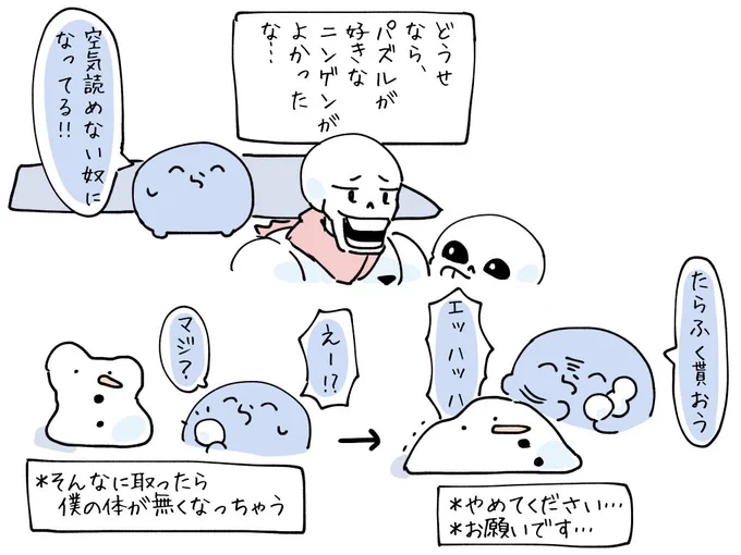 #い・らくすと ⛄️ 