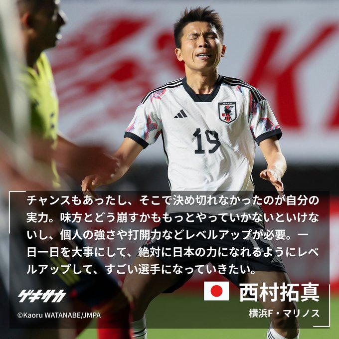 ／【🎙試合後コメント】#西村拓真キリンチャレンジカップ🏆🇯🇵日本 1-2 コロンビア🇨🇴＼📝スタメン抜擢も連発ならず…西