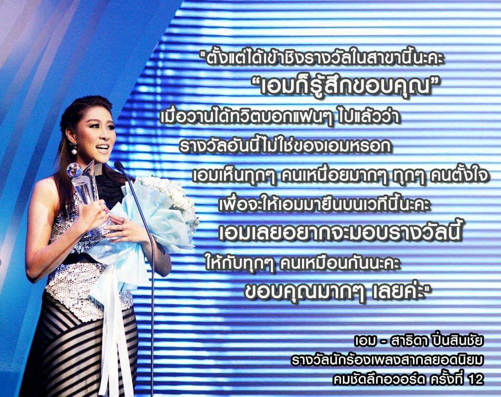 Ling_orm_No_1's tweet photo. เห็นงานวันนี้ก็ อดคิดถึงเด็กน้อยคนนี้ไม่ได้ จำได้ว่า ชสป สู้กันสุดพลังเพื่อทูนหัวของเรา🐬 #teamAimazing #aimaf11 https://t.co/gFEhLNLCvy