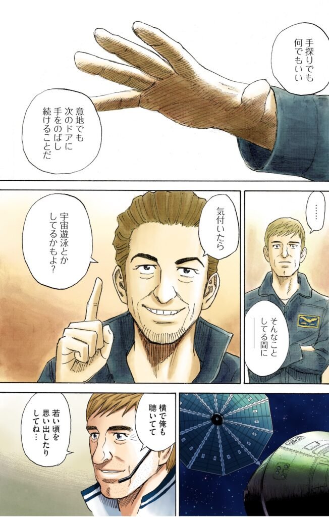 気づいたら 宇宙遊泳 してるかも(ブライアン)

#宇宙兄弟川柳 
