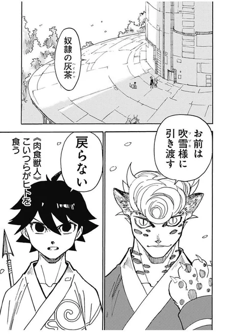 「ケモノクニ」第9話配信✨
🐱🐱🐱🐱🐱
人が家畜にされた世界で暮らす人の子灰茶
ジャガーのキナコと対峙する灰茶…

拡散、繰り返し読み、嬉しいです!
応援よろしくお願いします!!
#ケモノクニ
続きは無料⬇️
https://t.co/8L7uAqhWrg 
