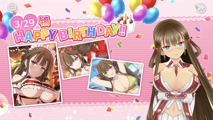 鴇、誕生日おめでとう！閃乱カグラのオリジナルキャラなのでこれからもたくさん応援します。今後ともよろしく！ 