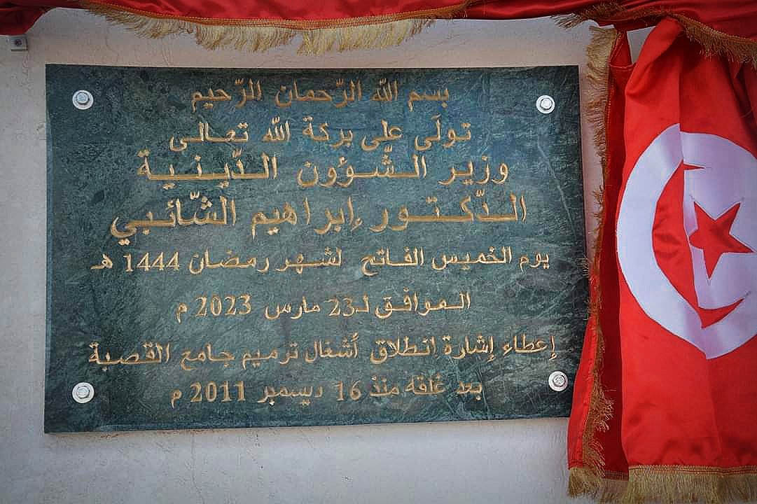 samym_m's tweet photo. Inédit : inauguration officielle des travaux de restauration de la mosquée de la Kasbah. https://t.co/nAY0L7uGtd