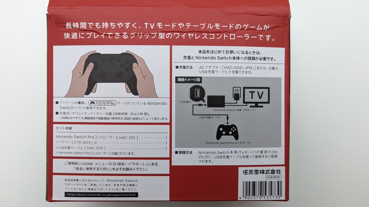 plaguz87's tweet photo. @HPinder500 @AmazonUK @NintendoUK @NintendoEurope Fake pro switch controller https://t.co/kHpq5WRQ1F