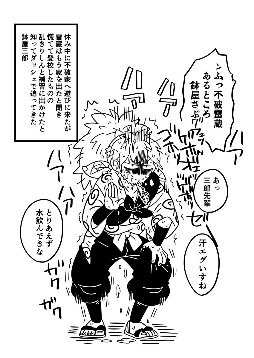 51巻の鉢屋 