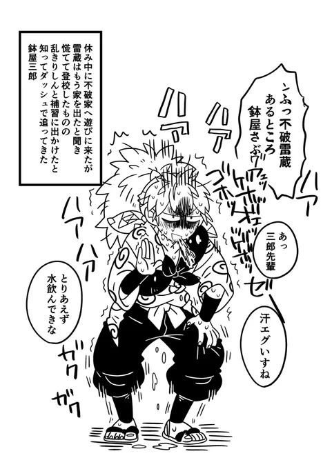 51巻の鉢屋 