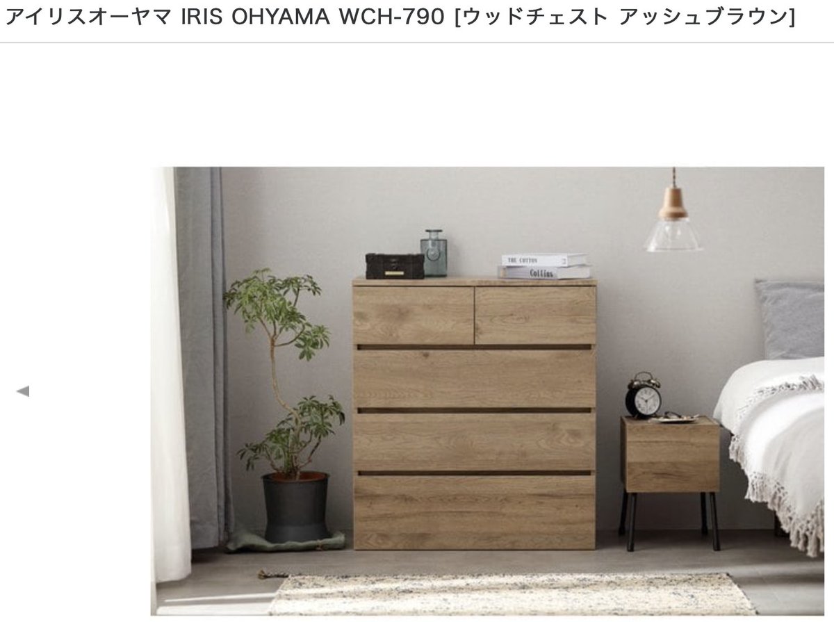 TM10009's tweet photo. 【初挑戦】家具の組立編

弟さんの代わりに引越しのご依頼をくれた優しいお姉様。
引越し完了と同時に、新品のチェストが届く。完成品が来ると思っていたようで、あ〜想定外😭と。
1,000円でお手伝いしますよ、と私。
組立に3時間30分かかった事は、皆さんには内緒にしとこ。
あ〜ドライバー豆が痛い。 https://t.co/mzVbnVWdCI